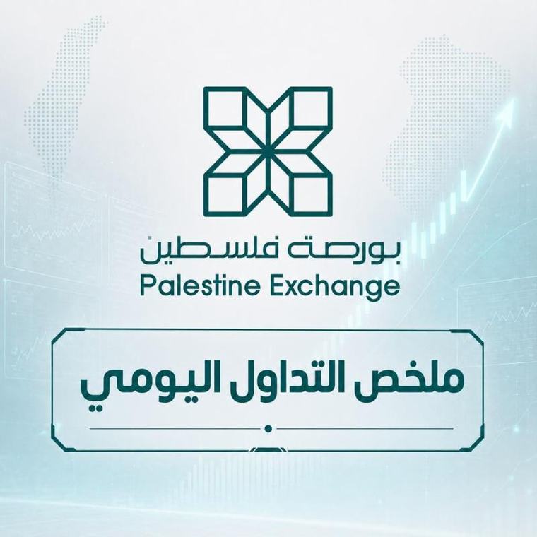 سيولة تتجاوز 800 ألف دولار، يتصدرها بنك فلسطين، في ظل تراجع محدود لمؤشر القدس